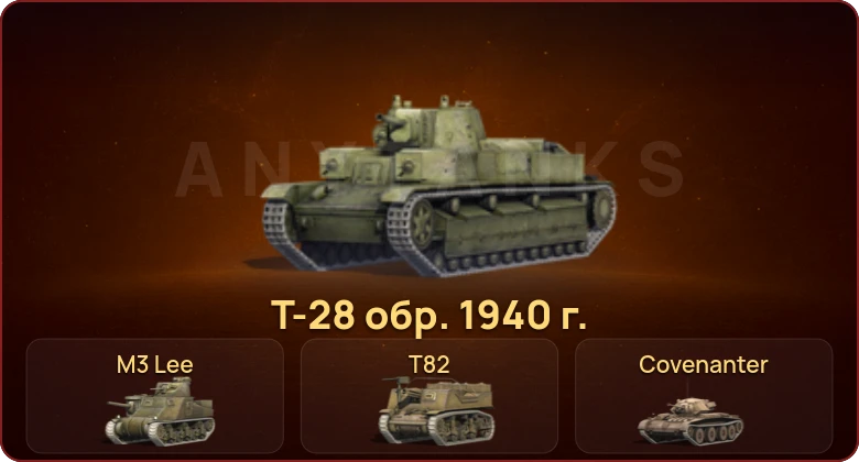 World of Tanks Blitz — Неактив | 5 Премов 