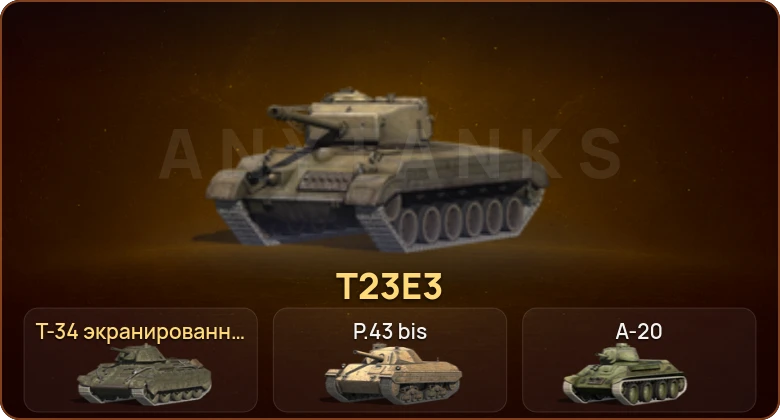 World of Tanks Blitz — 2 Према  | Смена пароля