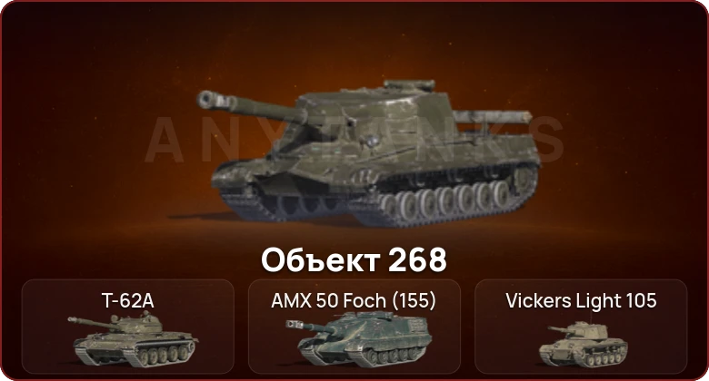 World of Tanks Blitz — Неактив | 5 Топов   | Смена пароля