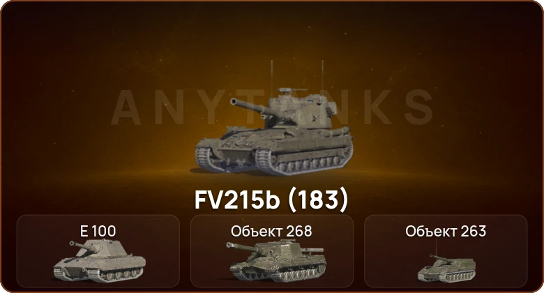 World of Tanks Blitz — 8 Топов | Уничтожитель 