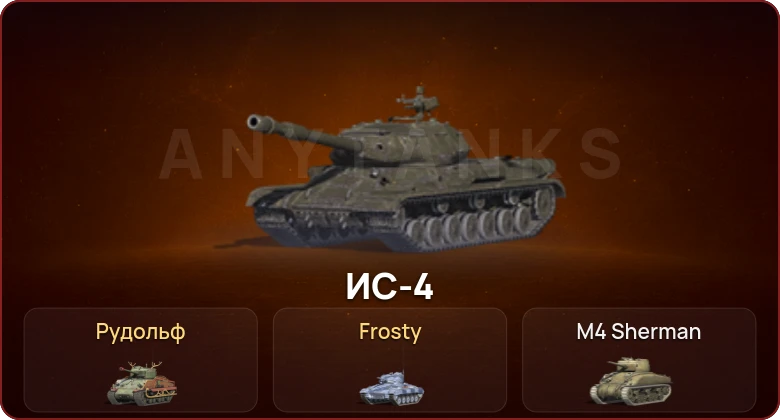 World of Tanks Blitz — Неактив | 1 Топ  