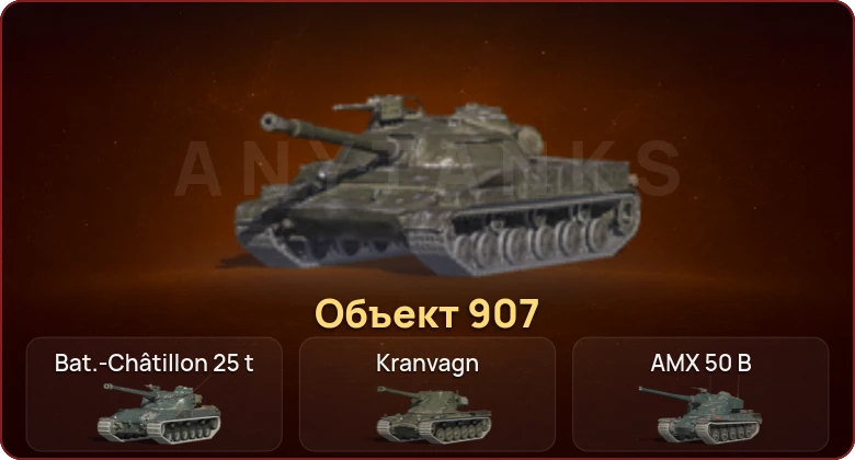World of Tanks Blitz — Неактив | 20 Топов | Уничтожитель | Объект 907 