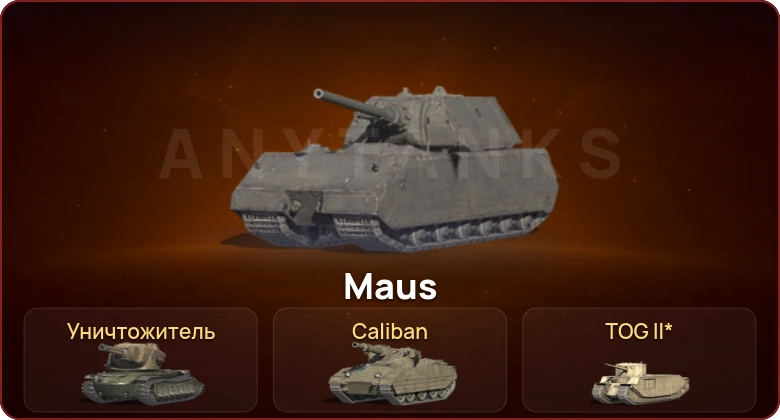 World of Tanks Blitz — Неактив | 1 Топ | Уничтожитель 