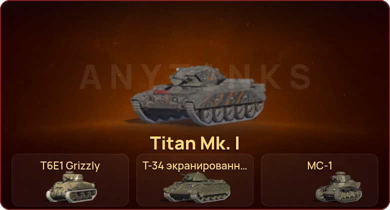 World of Tanks Blitz — Неактив | 4 Према  | Смена пароля