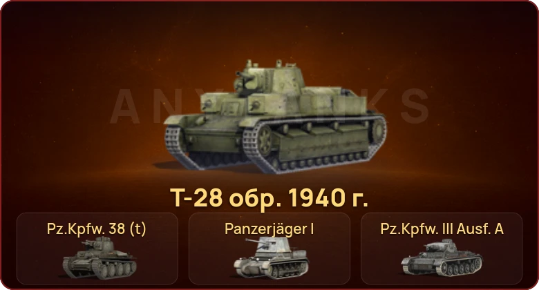 World of Tanks Blitz — Неактив | 9 Премов 