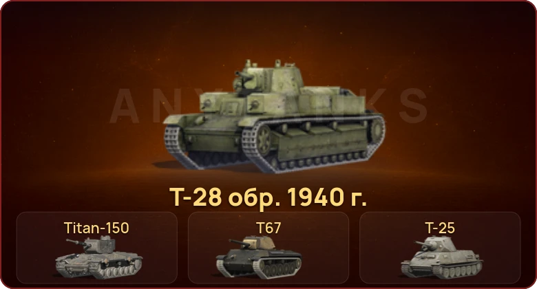 World of Tanks Blitz — Неактив | 4 Према  | Смена пароля