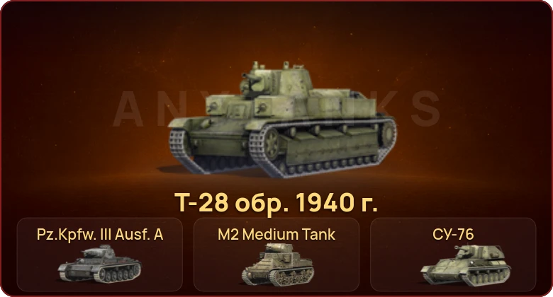 World of Tanks Blitz — Неактив | 8 Премов 