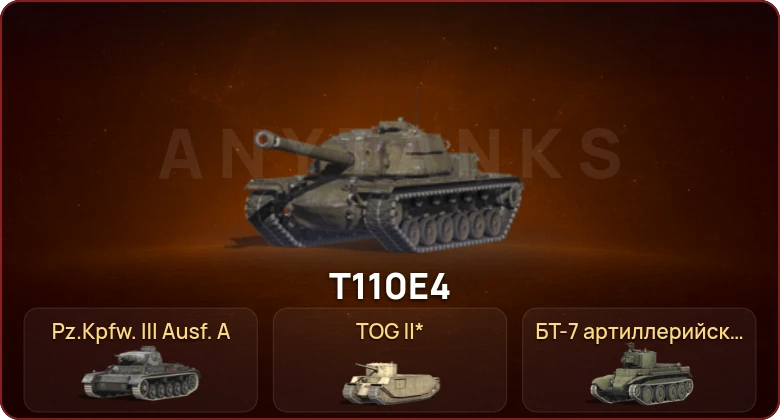 World of Tanks Blitz — Неактив | 1 Топ  