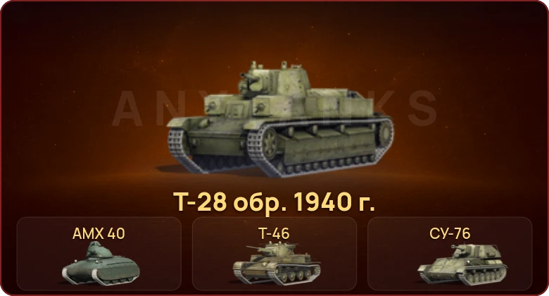 World of Tanks Blitz — Неактив | 8 Премов  | Смена пароля