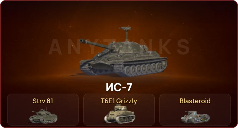 World of Tanks Blitz — Неактив | 1 Топ  