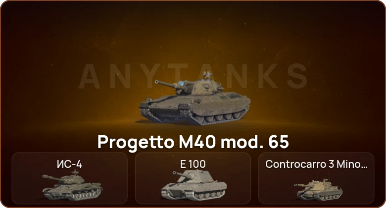 World of Tanks Blitz — 5 Топов  