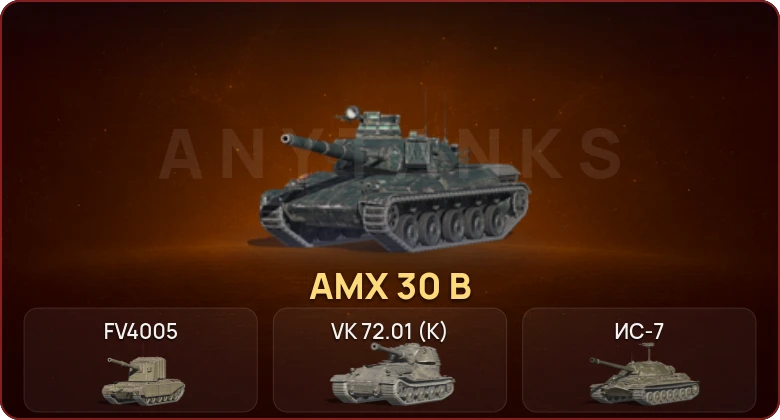 World of Tanks Blitz — Неактив | 4 Топа | AMX 30 B 