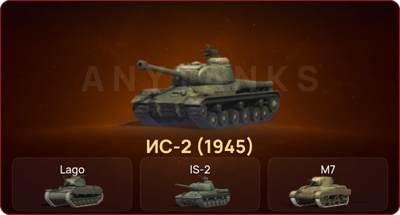 World of Tanks Blitz — Неактив | 1 Прем 