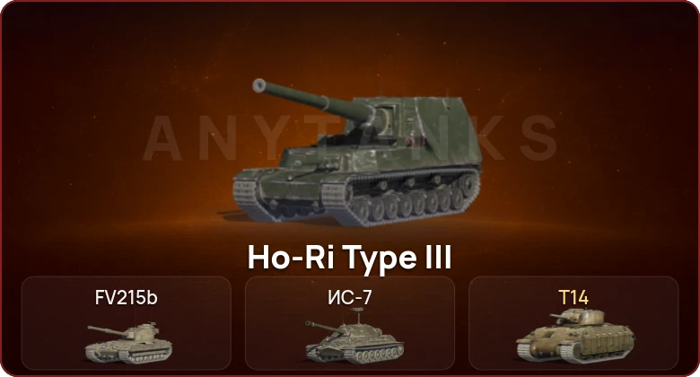 World of Tanks Blitz — Неактив | 3 Топа  