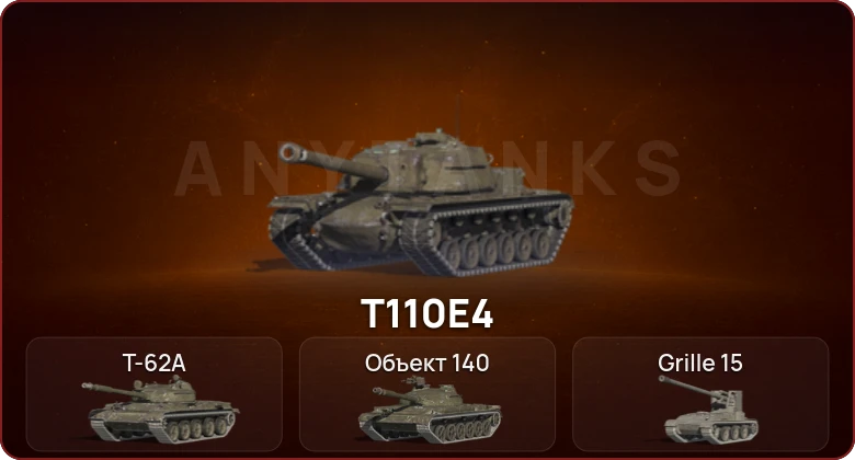 World of Tanks Blitz — Неактив | 4 Топа  