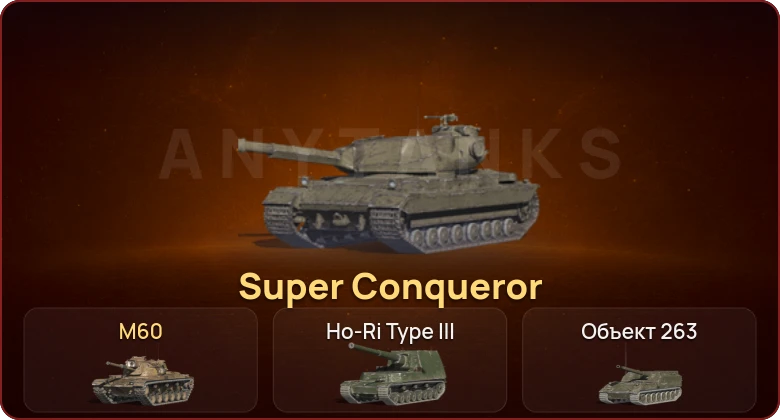 World of Tanks Blitz — Неактив | 5 Топов | M60 | Super Conqueror 