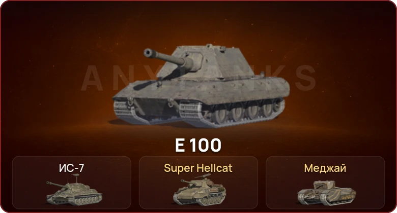 World of Tanks Blitz — Неактив | 2 Топа   | Смена пароля