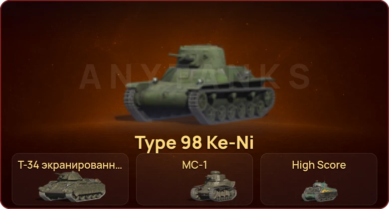 World of Tanks Blitz — Неактив | 4 Према 