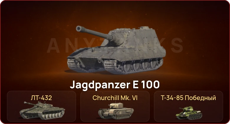 World of Tanks Blitz — Неактив | 1 Топ  