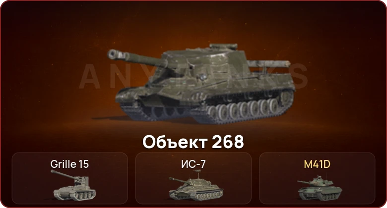 World of Tanks Blitz — Неактив | 3 Топа  