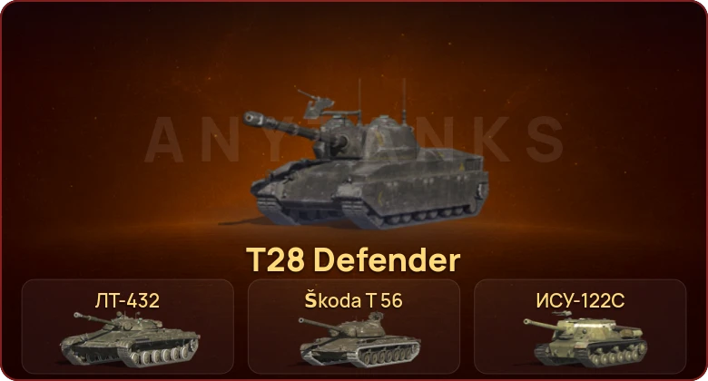World of Tanks Blitz — Неактив | 16 Премов 