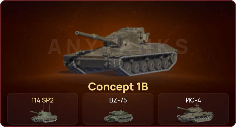 World of Tanks Blitz — Неактив | 10 Топов | Уничтожитель | Concept 1B 