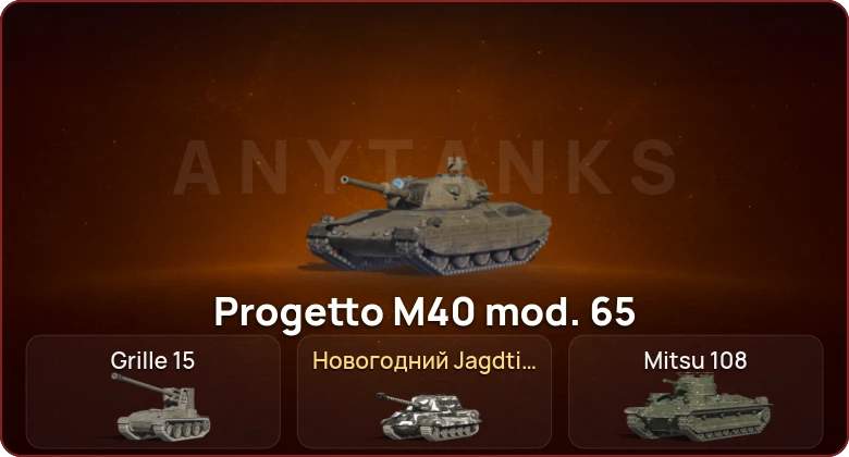 World of Tanks Blitz — Неактив | 2 Топа  
