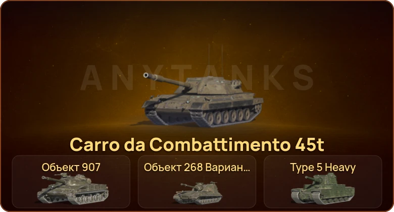 World of Tanks Blitz — 8 Топов | Объект 268 Вариант 4 | Carro da Combattimento 45t | Объект 907  | Смена пароля