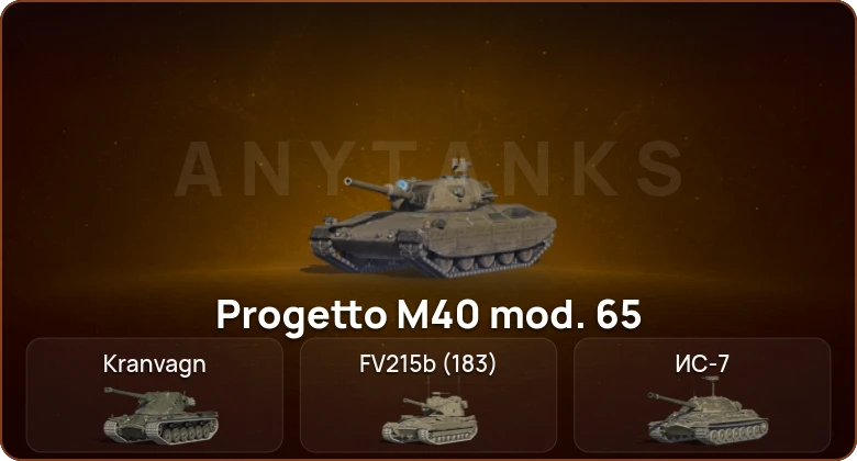World of Tanks Blitz — 4 Топа   | Смена пароля
