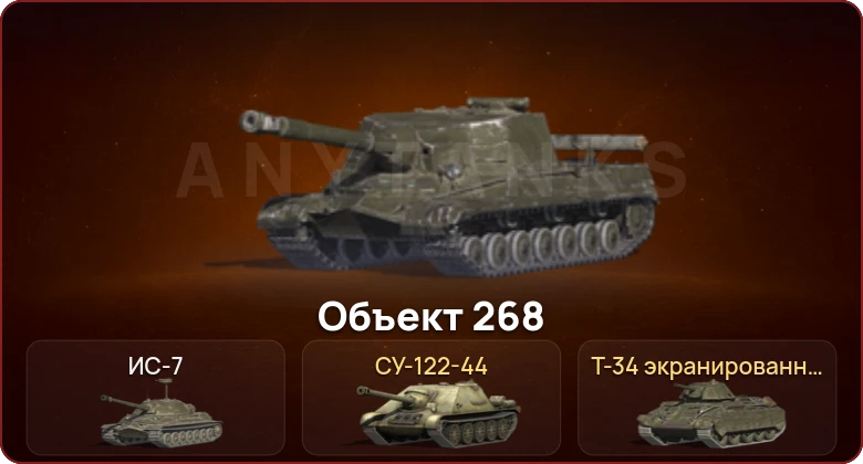 World of Tanks Blitz — Неактив | 2 Топа  