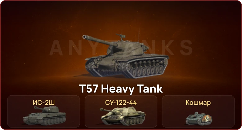 World of Tanks Blitz — Неактив | 1 Топ  