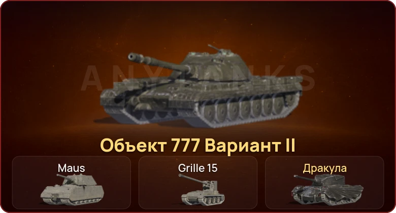 World of Tanks Blitz — Неактив | 3 Топа  