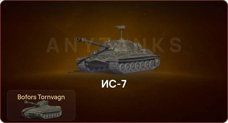 World of Tanks Blitz — 1 Топ   | Смена пароля
