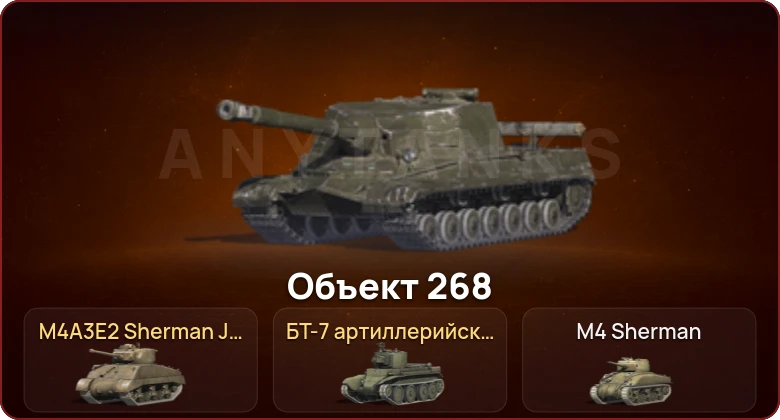 World of Tanks Blitz — Неактив | 1 Топ  