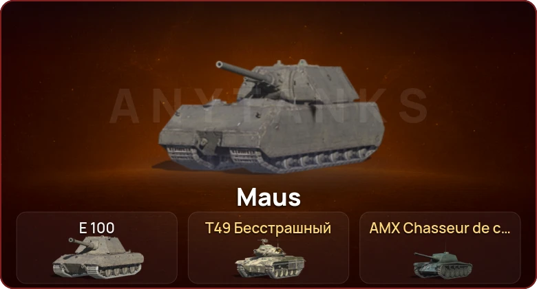 World of Tanks Blitz — Неактив | 2 Топа  