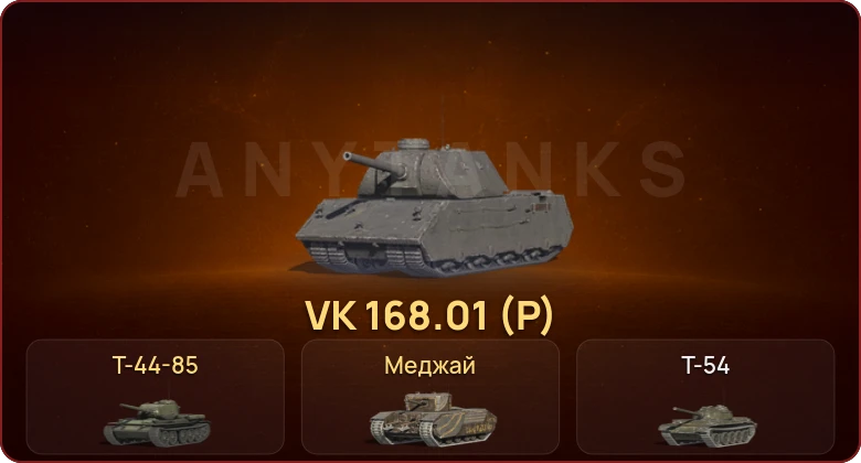 World of Tanks Blitz — Неактив | 3 Према 