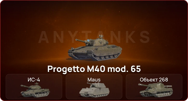 World of Tanks Blitz — Неактив | 7 Топов   | Смена пароля