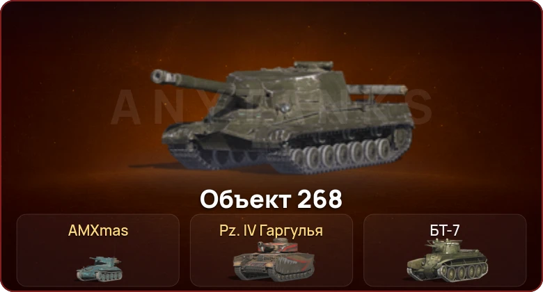 World of Tanks Blitz — Неактив | 1 Топ   | Смена пароля