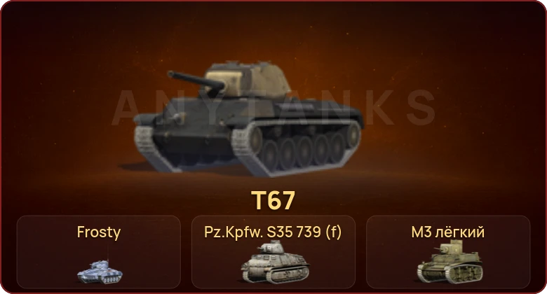 World of Tanks Blitz — Неактив | 5 Премов  | Смена пароля