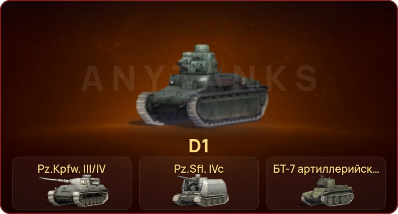 World of Tanks Blitz — Неактив | 4 Према  | Смена пароля