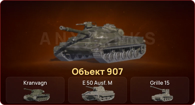 World of Tanks Blitz — Неактив | 5 Топов | Объект 907 | Крушитель 