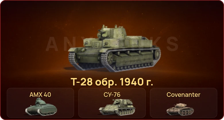 World of Tanks Blitz — Неактив | 8 Премов 