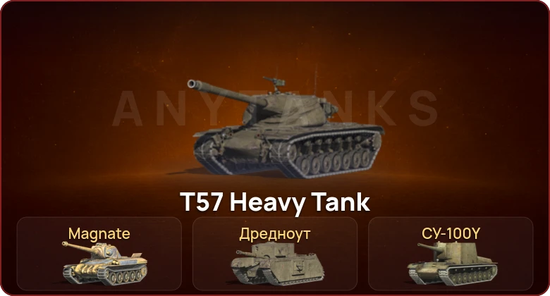 World of Tanks Blitz — Неактив | 1 Топ  