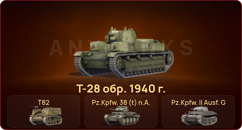 World of Tanks Blitz — Неактив | 4 Према  | Смена пароля