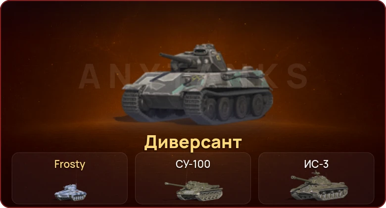 World of Tanks Blitz — Неактив | 2 Према  | Смена пароля