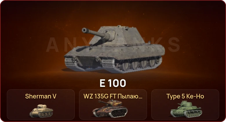 World of Tanks Blitz — Неактив | 1 Топ   | Смена пароля
