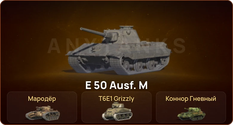World of Tanks Blitz — 1 Топ   | Смена пароля