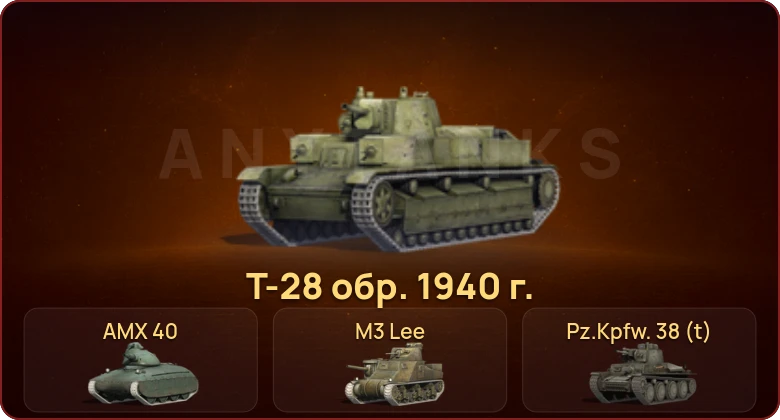 World of Tanks Blitz — Неактив | 8 Премов 