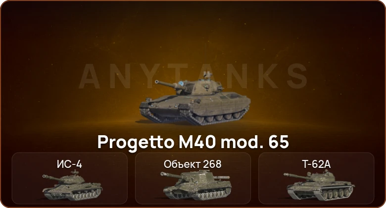 World of Tanks Blitz — 5 Топов   | Смена пароля
