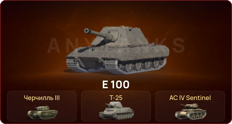 World of Tanks Blitz — Неактив | 1 Топ   | Смена пароля